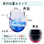 画像4: 【名入れ グラス】日本製 ロックグラス ガラス バブル入り グラス 全5カラー お名前 メッセージ 彫刻無料 名入れギフト プレゼント お誕生日 記念日 結婚記念日 結婚祝い 母の日 父の日 敬老の日 クリスマス バレンタイン ホワイトデー 友達 上司 誕プレ (4)