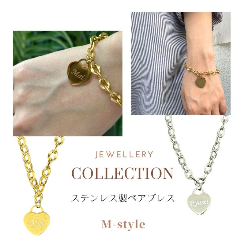 画像3: 【名入れ ブレスレット】ステンレス ハート型ブレスレット 2個入り ペアセット シルバー ゴールド メンズ レディース お名前 彫刻無料 プレゼント お誕生日 記念日 結婚記念日 クリスマス バレンタイン ホワイトデー お揃い ペアギフト 贈り物 (3)