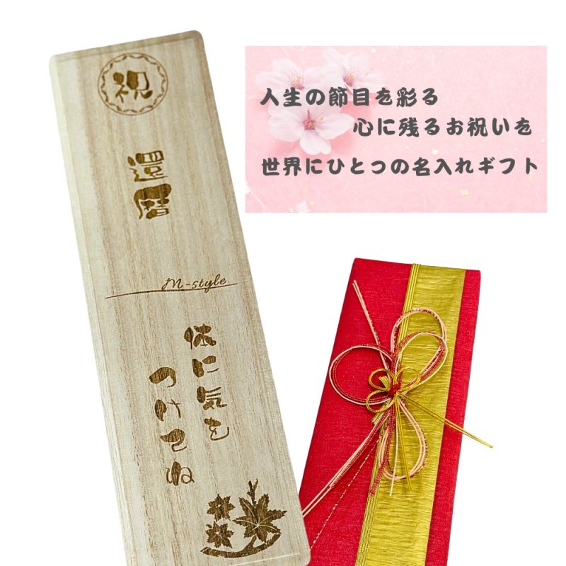 画像4: 【名入れ 箸】桐箱入り 日本製 夫婦箸★お箸にお名前・桐箱にメッセージを彫刻 うさぎ柄  名入れプレゼント お誕生日 記念日 結婚祝い 還暦祝い 退職祝い 古希祝い 傘寿祝い 金婚式 銀婚式 母の日 父の日 敬老の日 クリスマス 贈り物 (4)