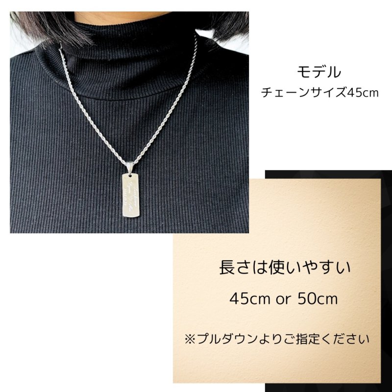 画像3: 【名入れ ネックレス】ステンレス製 ネックレス お名前とメッセージを刻印して世界にひとつのネックレスをお作り致します!彫刻無料!オリジナルオーダー お誕生日 記念日 結婚記念日 クリスマス バレンタイン ホワイトデーのプレゼントにおすすめ (3)
