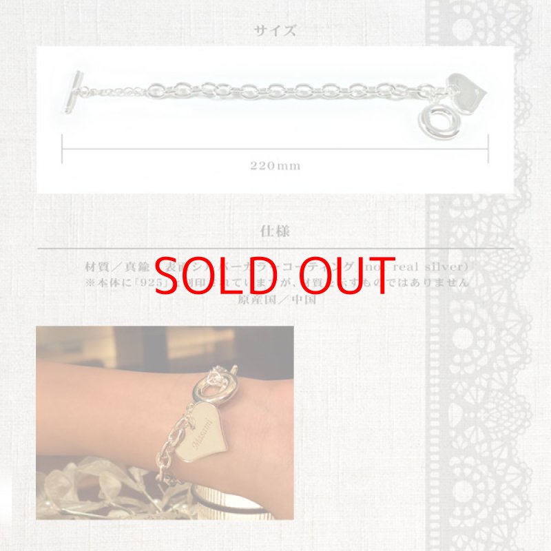 画像2: 名入れ　ブレスレット　ハート　チャーム　メッセージ　名前　彫刻無料 (2)