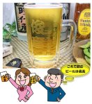 画像3: 【名入れ ビールジョッキ】お名前とメッセージを彫刻して世界にひとつのビールジョッキ製作 お酒好きな方へサプライズギフト! 名入れギフト お誕生日 記念日 お祝い 退職 父の日 母の日 敬老の日 クリスマス  バレンタイン ホワイトデー プレゼント 贈り物 誕プレ (3)