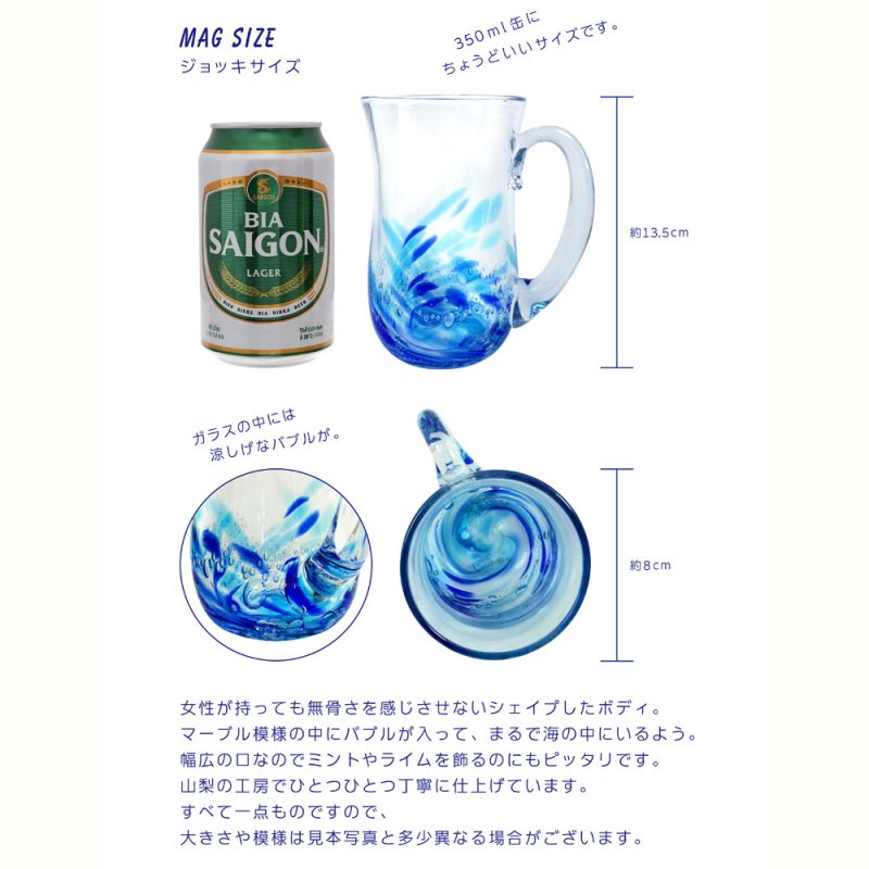 画像4: 【名入れ グラス】日本製 ガラス バブル入りのグラスは全5カラー お名前 メッセージ  記念日 彫刻無料 ビールジョッキ 名入れギフト プレゼント お誕生日 記念日 結婚記念日 結婚祝い 母の日 父の日 敬老の日 クリスマス バレンタイン ホワイトデー  友達 上司 誕プレ (4)