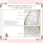 画像6: 名入れ　ワイングラス　プリザーブドフラワー　スワロフスキー　彫刻無料　メッセージ　オリジナル (6)