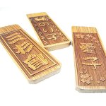 画像8: 【名入れ  喧嘩札】花竹木札 6×3cm 梵字止め玉付き お祭り 両面彫刻無料 お誕生日 記念日 お祭り好きな方へのプレゼントに！父の日 母の日 敬老の日 クリスマス バレンタイン ホワイトデー お誕生日 記念日 (8)