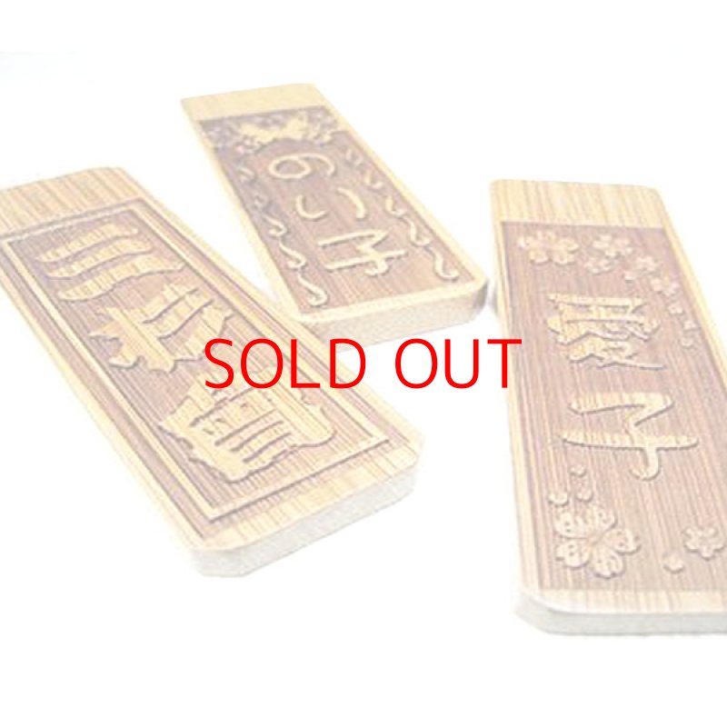 画像8: 【名入れ  喧嘩札】花竹木札 6×3cm 梵字止め玉付き お祭り 両面彫刻無料 お誕生日 記念日 お祭り好きな方へのプレゼントに！父の日 母の日 敬老の日 クリスマス バレンタイン ホワイトデー お誕生日 記念日 (8)