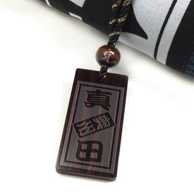 画像1: 【名入れ  喧嘩札】黒檀木札 6×3cm 梵字止め玉付き お祭り 両面彫刻無料 お誕生日 記念日 お祭り好きな方へのプレゼントに！千社札 父の日 母の日 敬老の日 クリスマス バレンタイン ホワイトデー