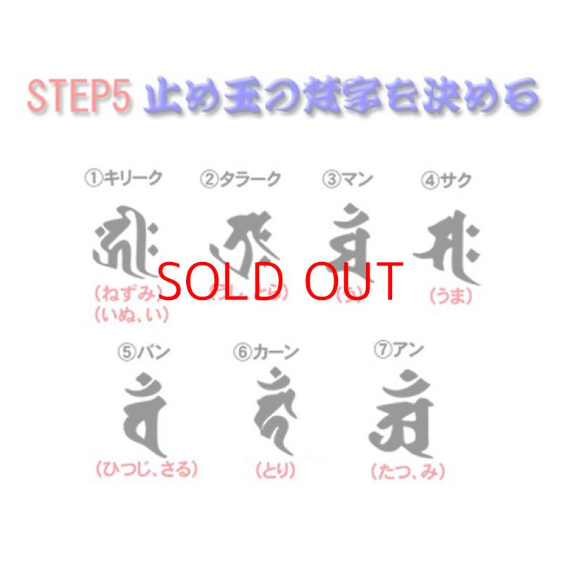画像7: 【名入れ  喧嘩札】花竹木札 6×3cm 梵字止め玉付き お祭り 両面彫刻無料 お誕生日 記念日 お祭り好きな方へのプレゼントに！父の日 母の日 敬老の日 クリスマス バレンタイン ホワイトデー お誕生日 記念日 (7)
