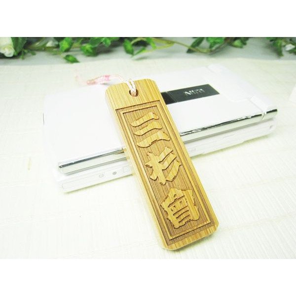 名入れ 木札】花竹（中）5×1.5cm 花竹 ストラップ お祭り 両面彫刻無料