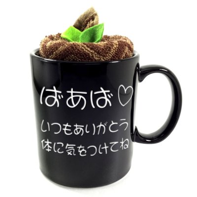 画像3: 【名入れ マグカップ】コーヒーカップ マグ お名前 メッセージ 記念日 無料彫刻 タオル入り♪デザインは全部で4種類 世界にひとつのマグカップ製作します