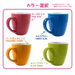 画像2: 【名入れ マグカップ】カフェオレみたいなタオル付♪かわいいデザインは全部で5種類 お名前 記念日 メッセージ 彫刻無料！お誕生日・記念日に・・世界でひとつのマグカップ製作します ピンク・ブルー・グリーン・オレンジ (2)