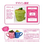 画像4: 【名入れ マグカップ】カフェオレみたいなタオル付♪かわいいデザインは全部で5種類 お名前 記念日 メッセージ 彫刻無料！お誕生日・記念日に・・世界でひとつのマグカップ製作します ピンク・ブルー・グリーン・オレンジ (4)