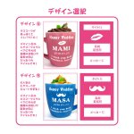 画像5: 【名入れ マグカップ】カフェオレみたいなタオル付♪かわいいデザインは全部で5種類 お名前 記念日 メッセージ 彫刻無料！お誕生日・記念日に・・世界でひとつのマグカップ製作します ピンク・ブルー・グリーン・オレンジ (5)