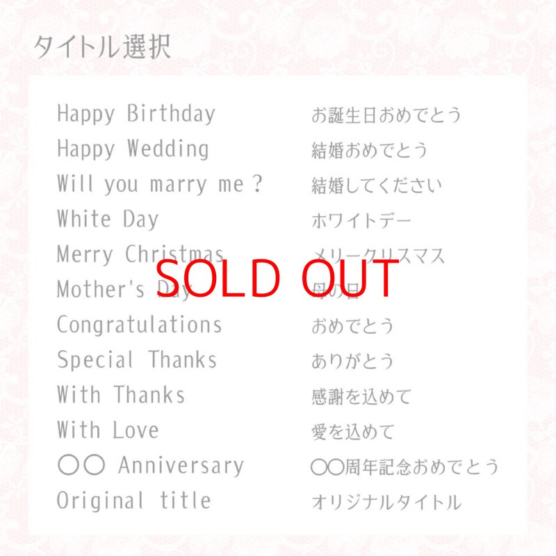 画像6: 【名入れオルゴール】日本製 プリザーブドフラワー入り ガラスにお名前 記念日 メッセージを彫刻します スワロフスキー・クリスタル社製ラインストーン付き オリンピックテーマソング Hero  オルゴール プレゼント 名入れギフト 記念日 お誕生日 結婚祝い 母の日 クリスマス ホワイトデー お祝い お母さん ママ おばあちゃん (6)