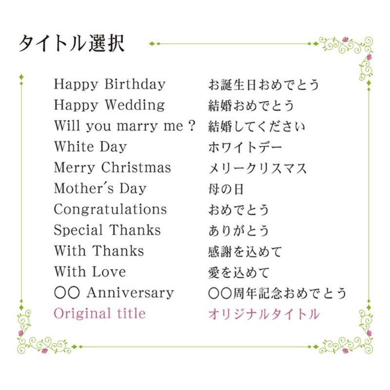 画像6: 【名入れ オルゴール】日本製（星に願いを） ソープフラワー入り ガラスにお名前・記念日・メッセージを彫刻 記念日月のラインストーン付 プレゼント ギフト 記念日 お誕生日 結婚祝い 母の日 敬老の日 クリスマス ホワイトデー お祝い 退職 記念品 贈り物 (6)