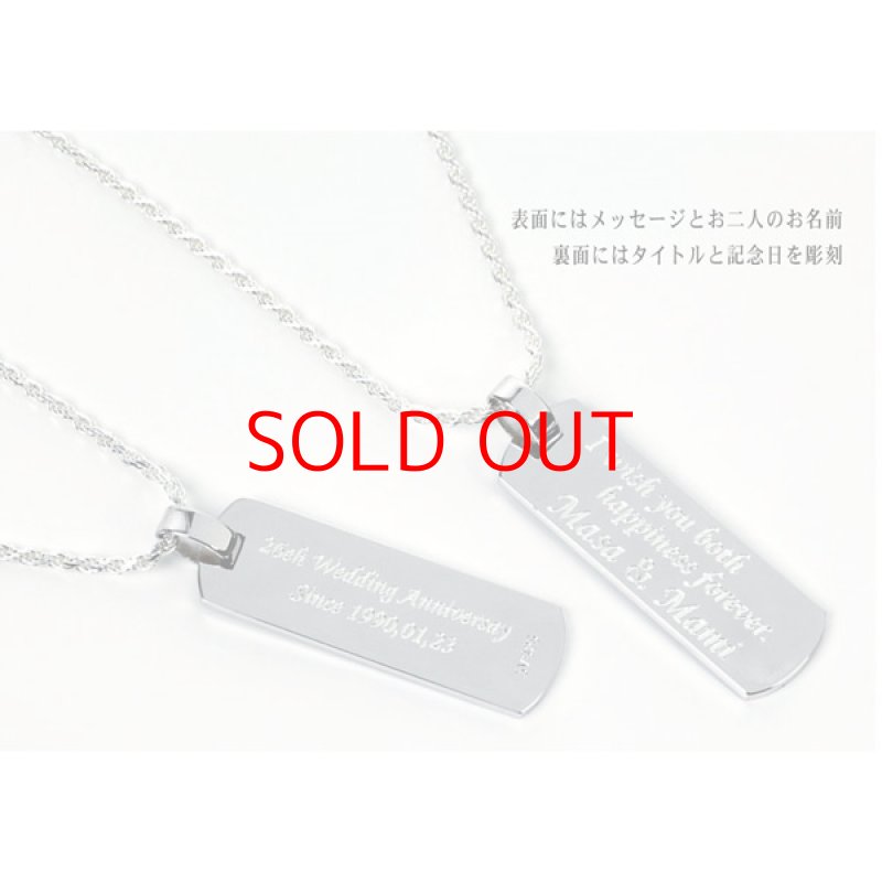 画像2: 【名入れ ペアネックレス】シルバー925 2個入り ペアセット お名前 記念日 メッセージ刻印 世界にひとつ ペアネックレス製作 刻印無料 お誕生日 記念日 クリスマス バレンタインデー ホワイトデー 誕プレ 名入れギフト サプライズ プレゼント！ (2)