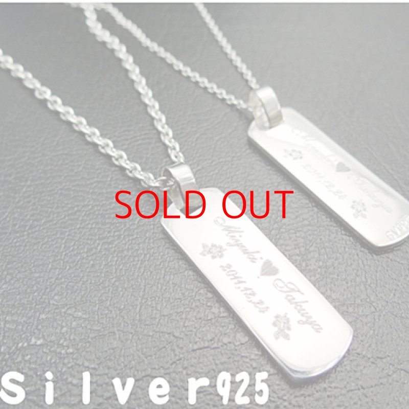 画像2: 【 名入れ ペアネックレス 】2個入り ペアセット シルバー925 あずきチェーン お名前 記念日 無料彫刻 お誕生日 記念日 Anniversary プレゼント お揃い クリスマス バレンタイン ホワイトデー サプライズプレゼントに！  (2)