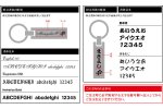 画像3: 【名入れ キーホルダー】シルバーメタルキーホルダーにお名前とマークを彫刻 世界にひとつの名入れギフト お誕生日 記念日 クリスマス バレンタイン ホワイトデー 名入れギフト プレゼント 贈り物 誕プレ シンプル お揃い 友達  (3)