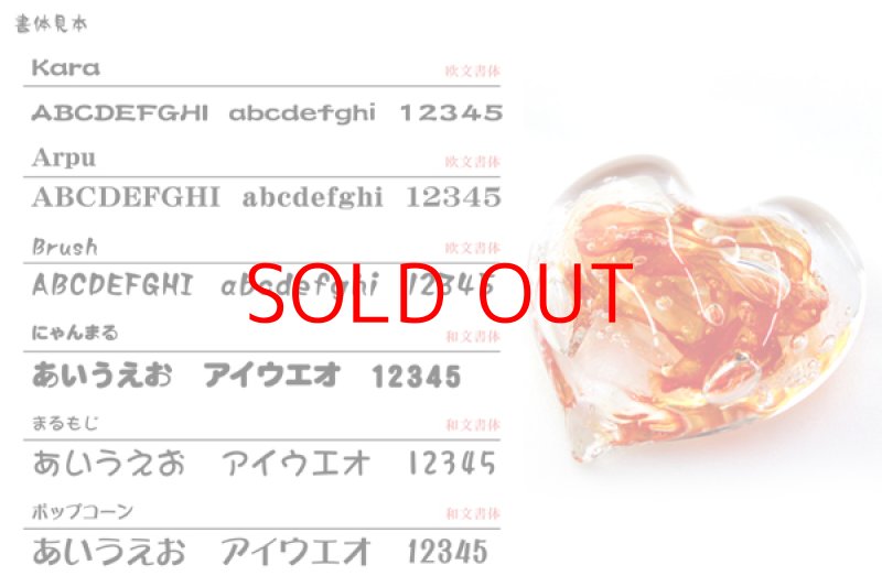 画像3: 【名入れ ペーパーウェイト】かわいいハートのペーパーウェイト★ガラス製 全6カラーお名前彫刻無料 お誕生日 記念日 記念品 卒業 入学 母の日 クリスマス ホワイトデー 事務用品 名入れギフト 贈り物 プレゼント (3)