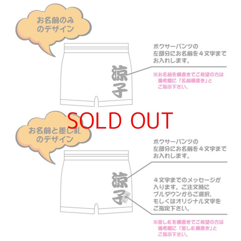 画像4: 【名入れ パンツ】レディース  ボクサーパンツ★フリーサイズ・全8色 名入れ無料  彼女 友達 お誕生日 記念日 母の日 クリスマス ホワイトデー プレゼント 衣類 アパレル 下着 インナー 名入れギフト (4)