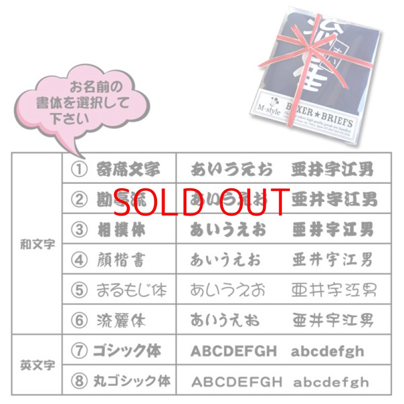 画像3: 【名入れ パンツ】レディース  ボクサーパンツ★フリーサイズ・全8色 名入れ無料  彼女 友達 お誕生日 記念日 母の日 クリスマス ホワイトデー プレゼント 衣類 アパレル 下着 インナー 名入れギフト (3)