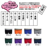 画像5: 【名入れ パンツ】レディース  ボクサーパンツ★フリーサイズ・全8色 名入れ無料  彼女 友達 お誕生日 記念日 母の日 クリスマス ホワイトデー プレゼント 衣類 アパレル 下着 インナー 名入れギフト (5)
