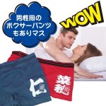 画像6: 【名入れ パンツ】レディース  ボクサーパンツ★フリーサイズ・全8色 名入れ無料  彼女 友達 お誕生日 記念日 母の日 クリスマス ホワイトデー プレゼント 衣類 アパレル 下着 インナー 名入れギフト (6)