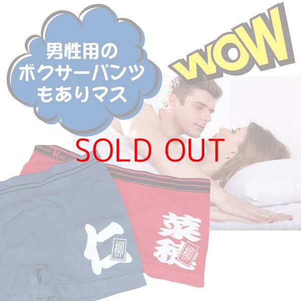 名入れ パンツ】レディース ボクサーパンツ☆フリーサイズ・全8色 名