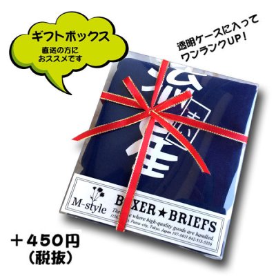 画像2: 【名入れ パンツ】メンズ ボクサーパンツ★フリーサイズ・全8色 名入れ無料 お誕生日 記念日 父の日 クリスマス バレンタイン プレゼント 衣類 アパレル 下着 インナー 名入れギフト 