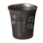 画像2: 有田焼 名入れ 焼酎サーバー 名窯有田焼 敬老の日 還暦祝い 退職祝い 父の日 母の日 (2)