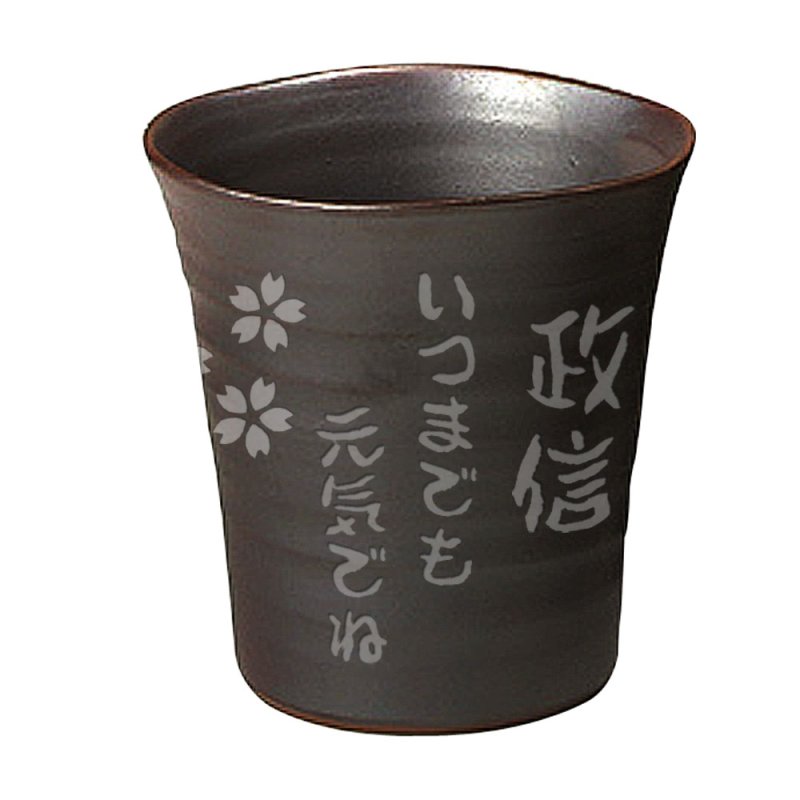 画像2: 有田焼 名入れ 焼酎サーバー 名窯有田焼 敬老の日 還暦祝い 退職祝い 父の日 母の日 (2)