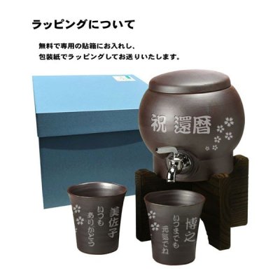 画像3: 有田焼 名入れ 焼酎サーバー 名窯有田焼 敬老の日 還暦祝い 退職祝い 父の日 母の日