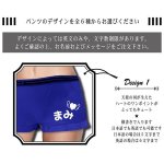 画像3: 【 名入れ パンツ】かわいすぎる！履きこごち抜群！オリジナルパンツ作ります お名前プリント レディース ボクサーパンツ フリーサイズ 全8色 名入れ無料 名入れギフト レディース 彼女 友達 お誕生日 記念日 母の日 敬老の日 ホワイトデー クリスマス インナー アパレル 下着 (3)