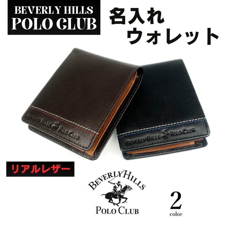 【名入れ 財布】Polo名入れ無料 リアルレザー 牛革 二つ折り財布