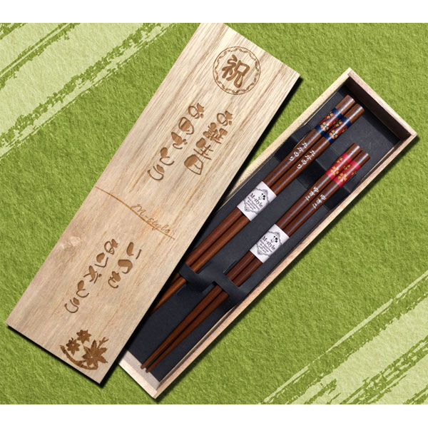 名入れ 箸】桐箱入り 日本製 夫婦箸☆お箸にお名前・桐箱にメッセージを彫刻 うさぎ柄 名入れプレゼント お誕生日 記念日 結婚祝い 還暦祝い 退職祝い  古希祝い 傘寿祝い 金婚式 銀婚式 母の日 父の日 敬老の日 クリスマス 贈り物