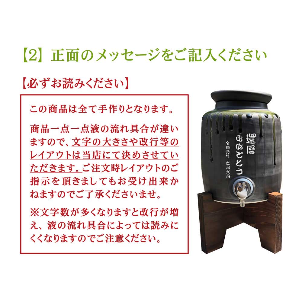 有田焼 名入れ 高級焼酎サーバー 名窯有田焼 敬老の日 還暦祝い 退職祝い 父の日